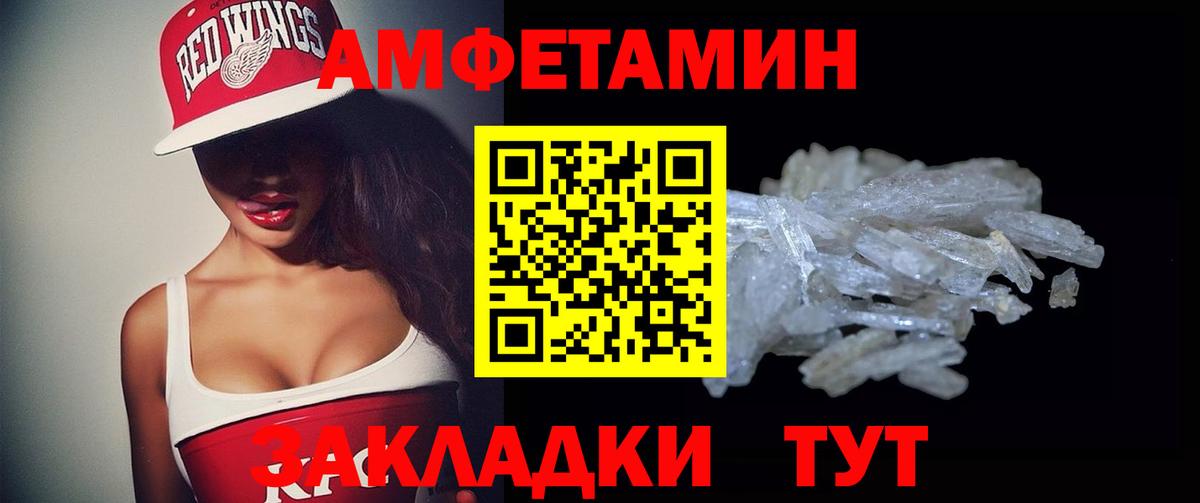 Дмитров  Амфетамин 98%  Amphetamine  Вход с VPN 