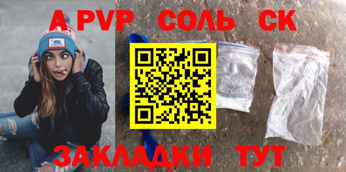 A-PVP мука Дмитров