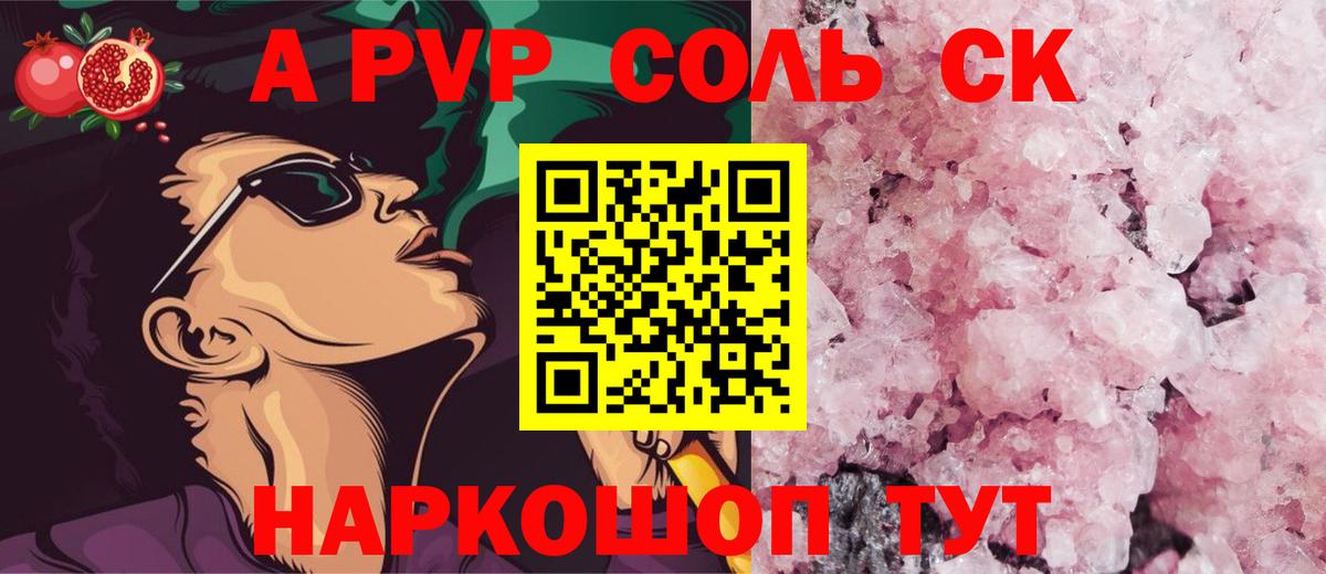 Дмитров  Alpha-PVP  Вход с VPN  A-PVP кристаллы  Alpha PVP VHQ 