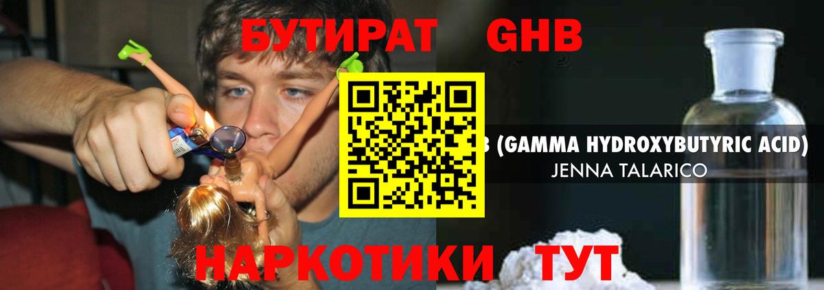 Бутират BDO Дмитров
