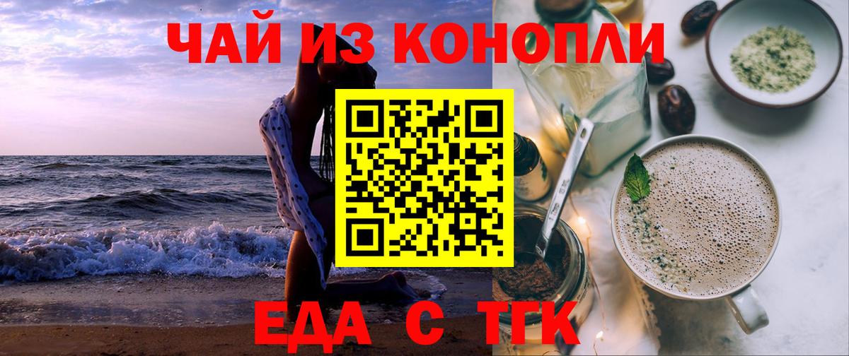 Дмитров  Canna-Cookies конопля  Вход с VPN 
