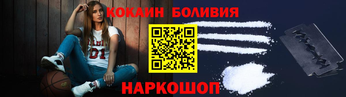 КОКАИН 99% Дмитров