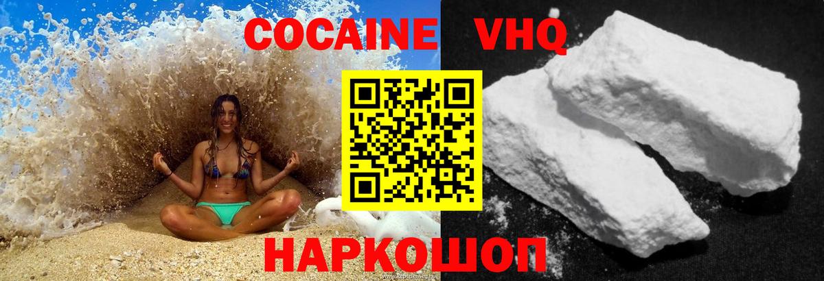 Дмитров  COCAIN  Вход с VPN  КОКАИН 97%  как найти наркотики  Кокаин 99% 