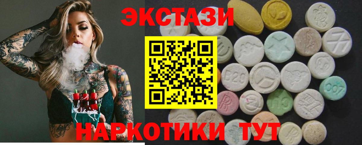 Экстази mix  Вход с VPN  Дмитров 