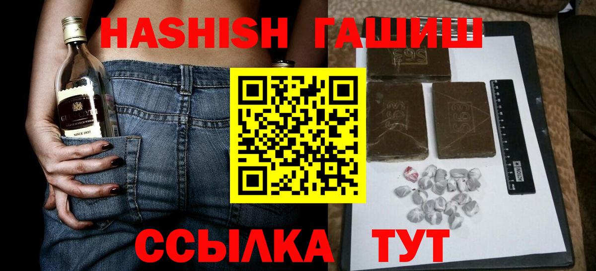 Дмитров  что такое наркотик  Гашиш гарик  Вход с VPN  ГАШИШ hashish 