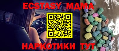мяу мяу кристалл Балахна