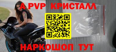мяу мяу кристалл Балахна