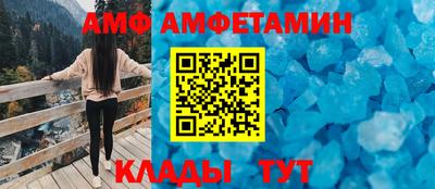 амф Волжский