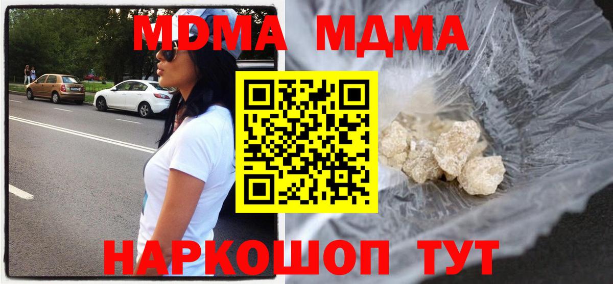 MDMA молли  MDMA VHQ  Дмитров  MDMA  Вход с VPN 