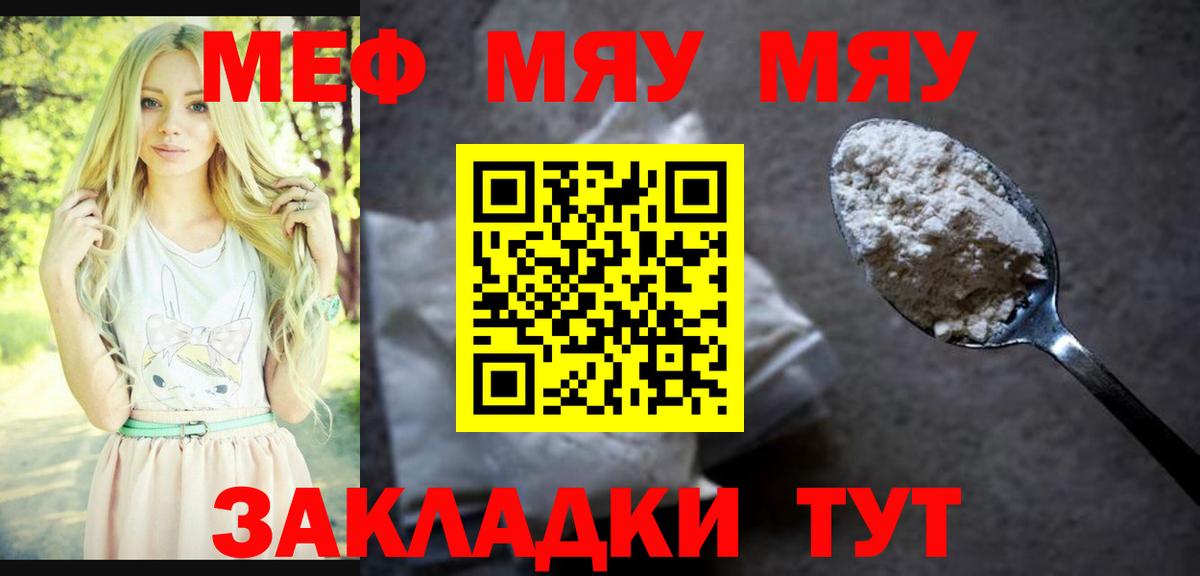 МЕФ мука Дмитров