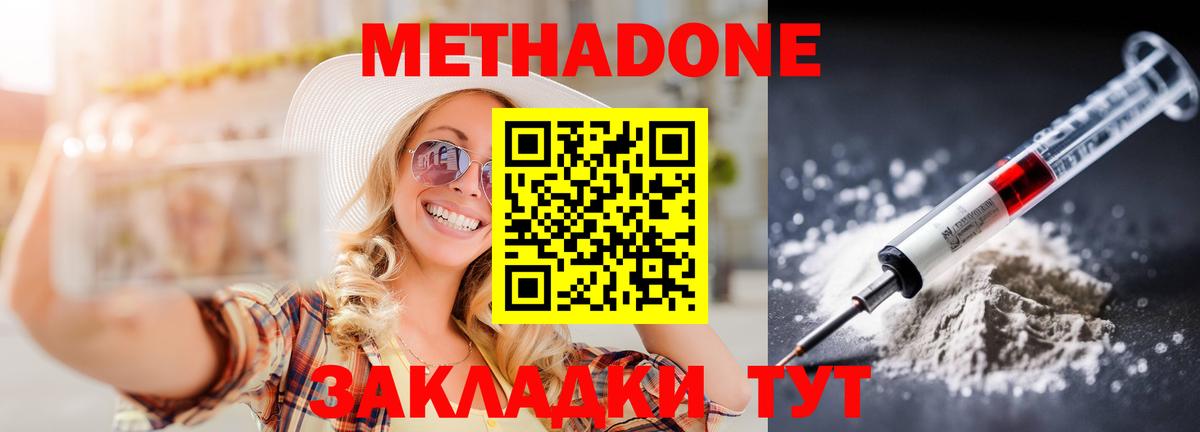 МЕТАДОН мёд  Метадон белоснежный  darknet какой сайт  Дмитров  Вход с VPN 