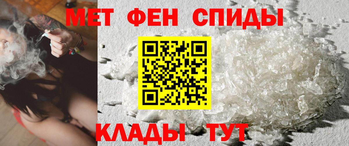 Первитин кристалл  Вход с VPN  Дмитров 