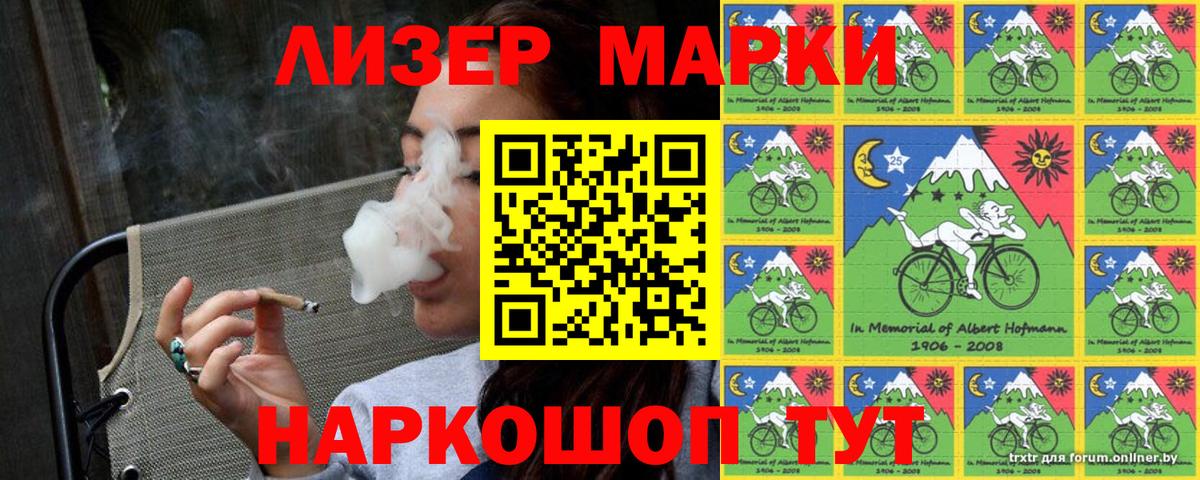 Марки 25I-NBOMe 1,8мг Дмитров